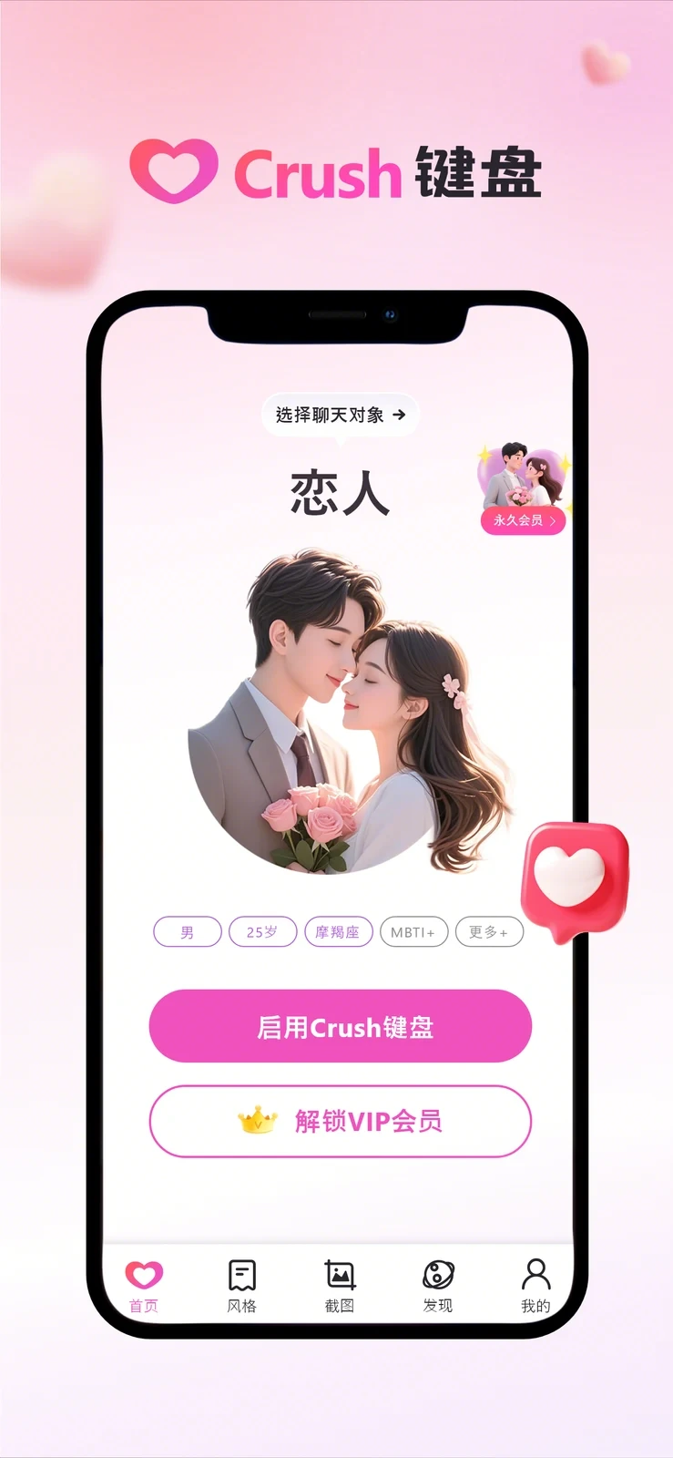 Crush键盘