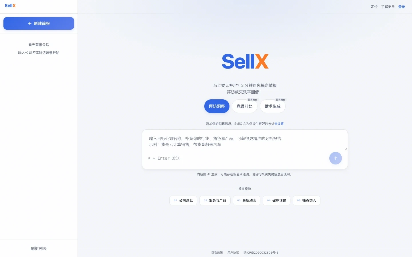 SellX