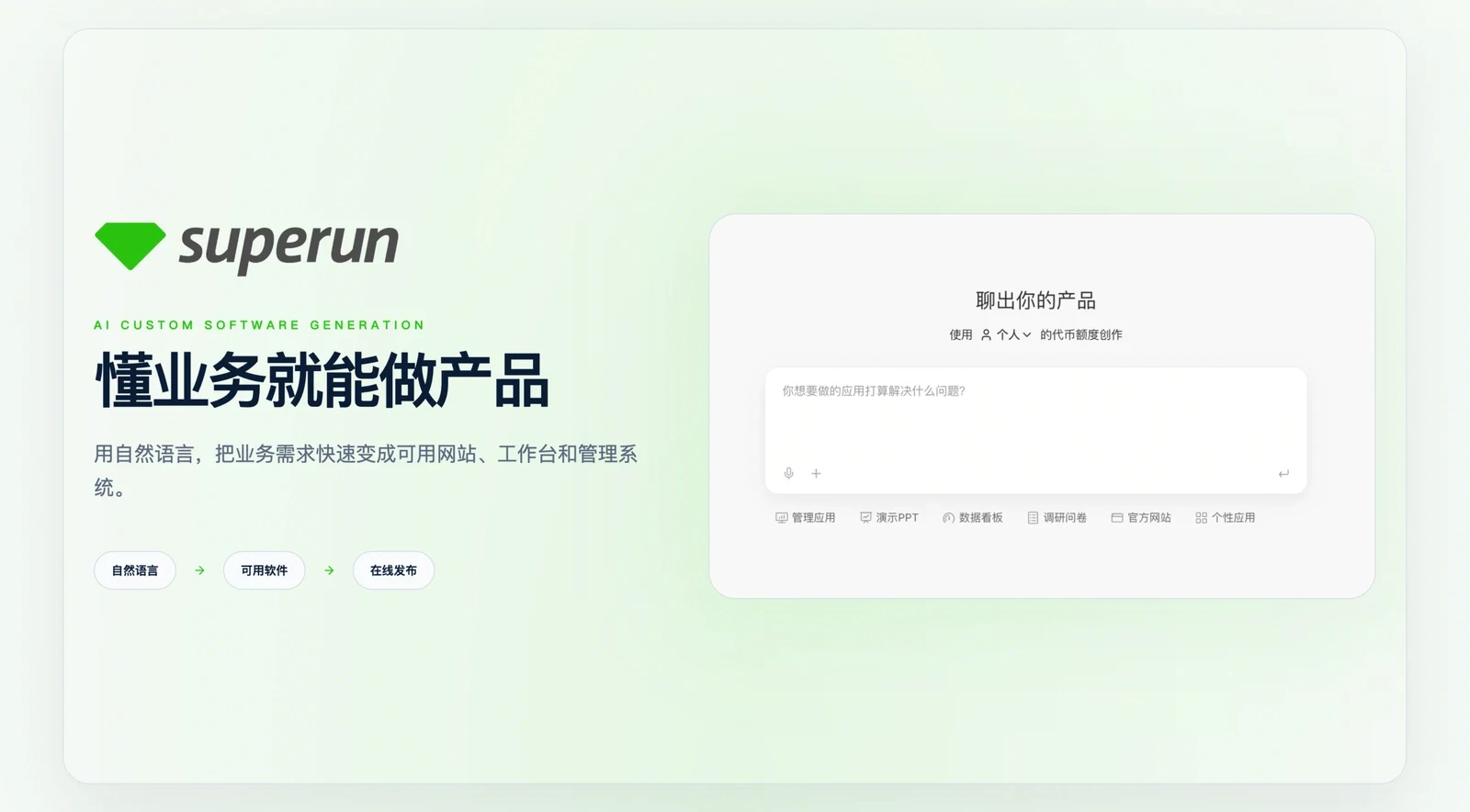 superun