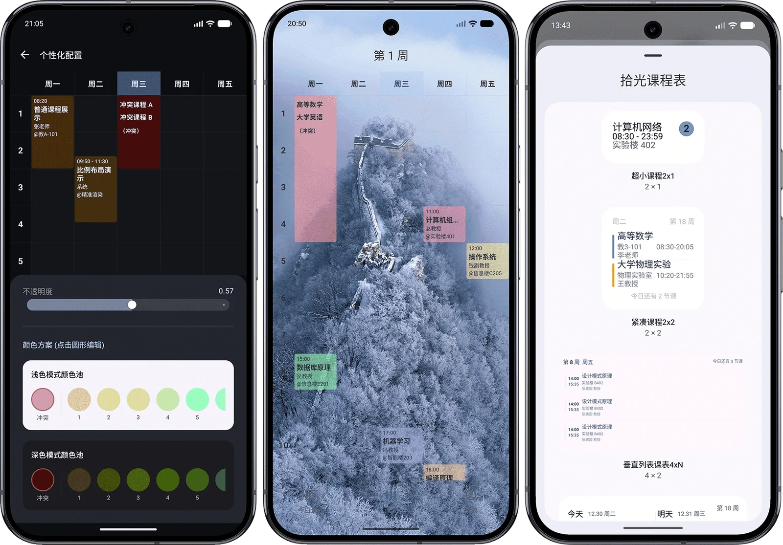 shiguangschedule