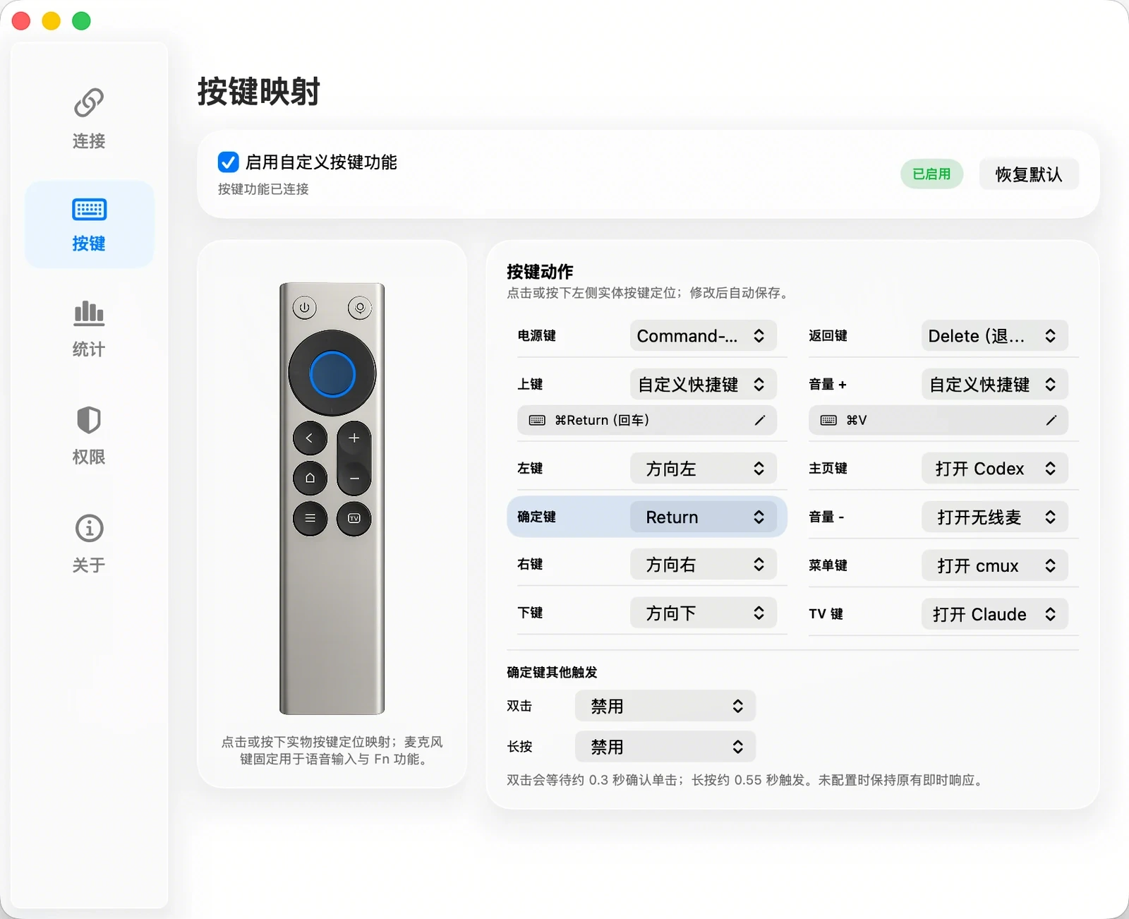 无线麦App