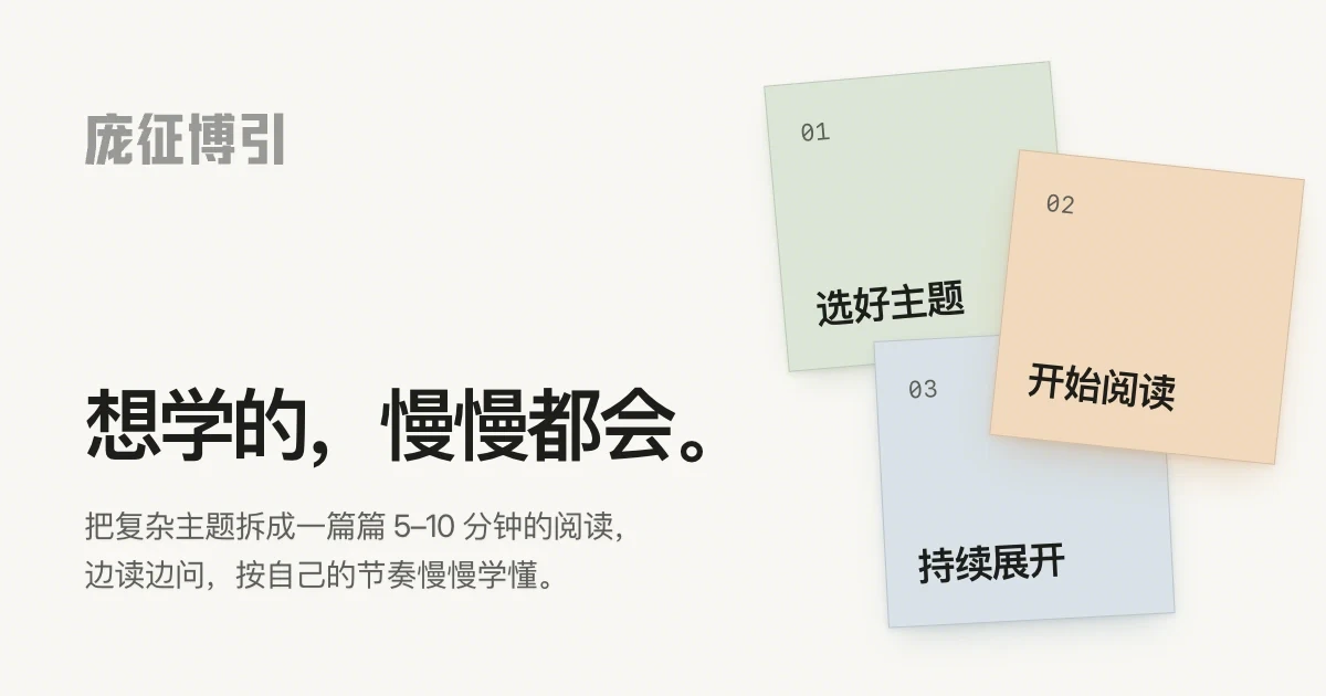 庞征博引