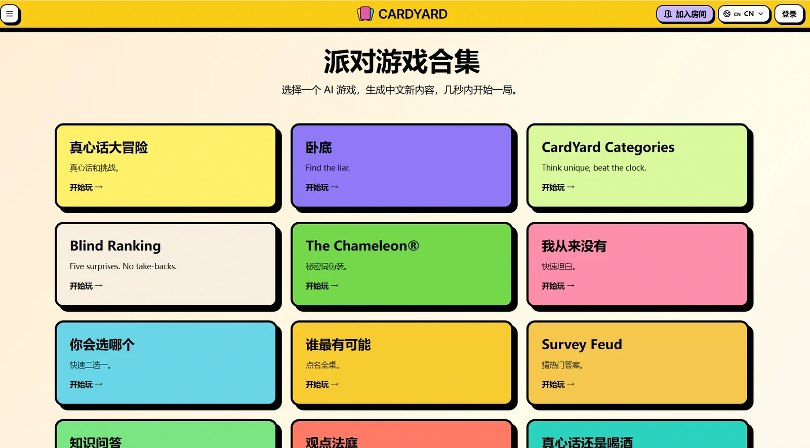 Cardyard AI