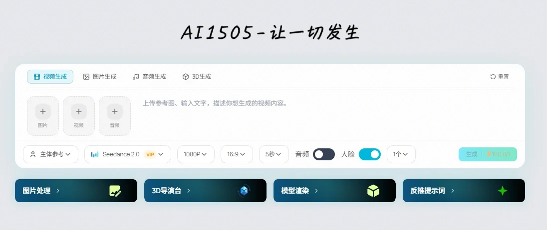 AI1505
