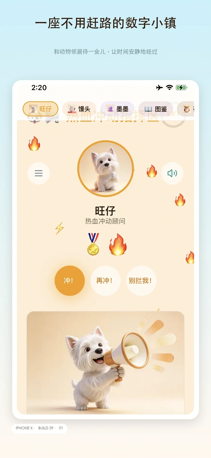 呆卡小镇