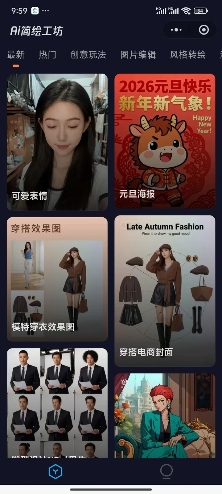 AI简绘工坊