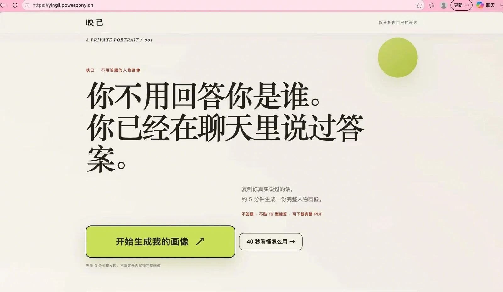 映己 logo