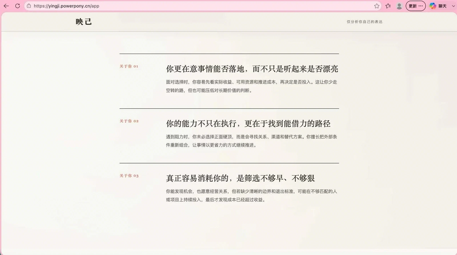 映己