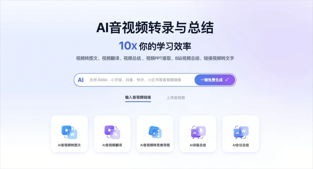 Ai 好记