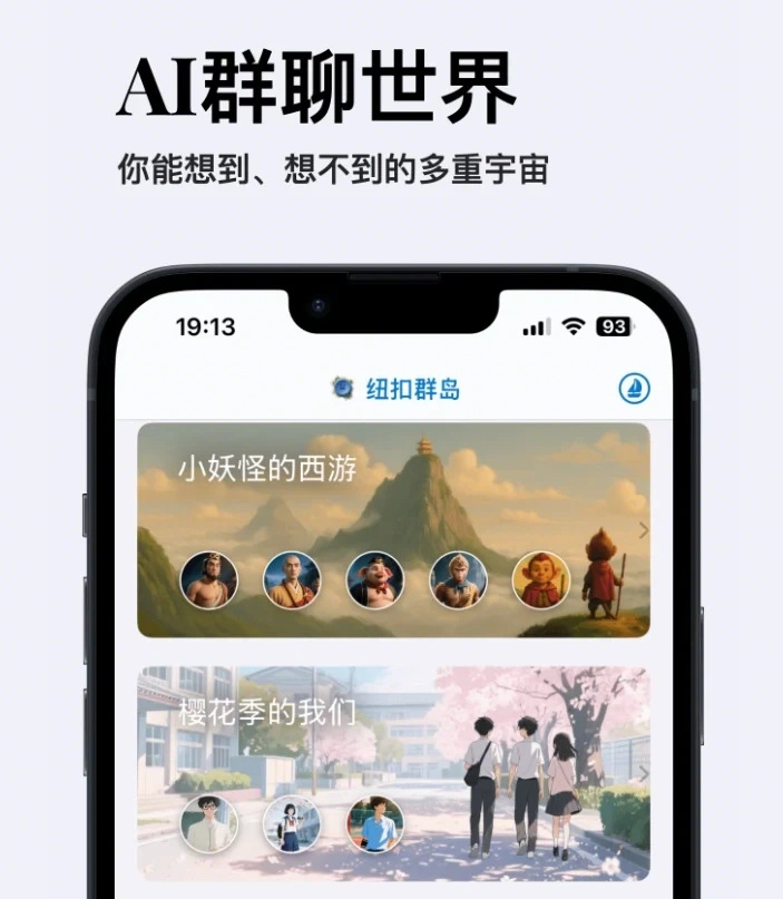 纽扣群岛