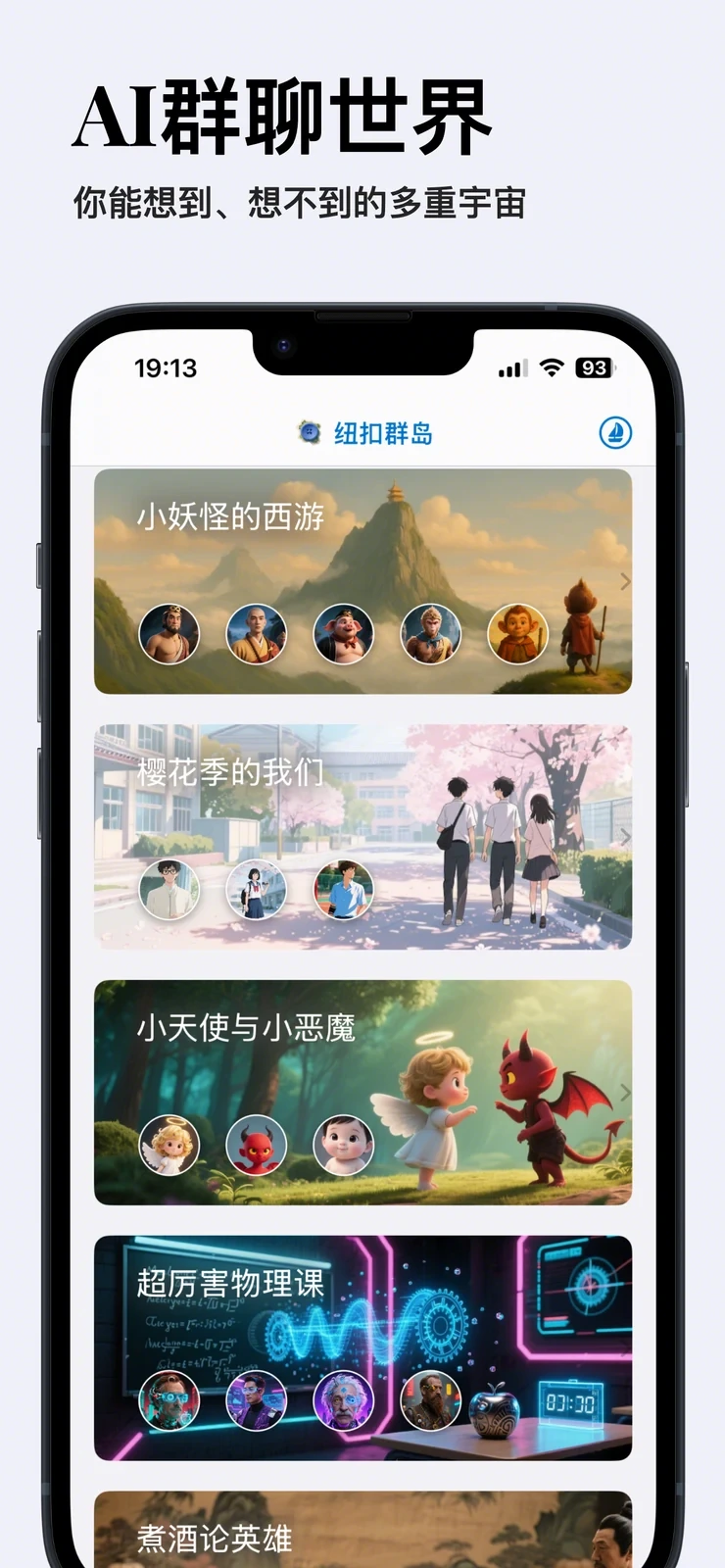 纽扣群岛