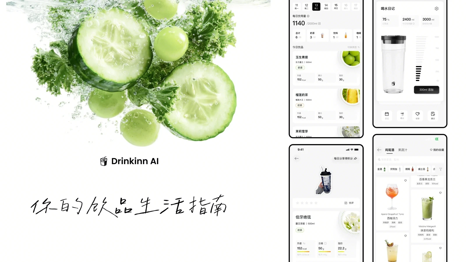 Drinkinn小黑瓶