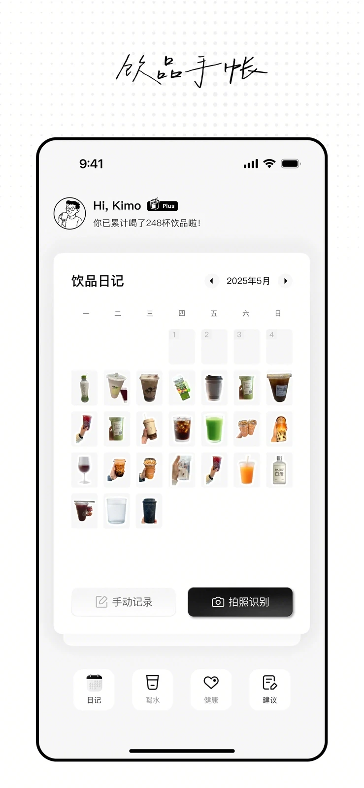 Drinkinn小黑瓶