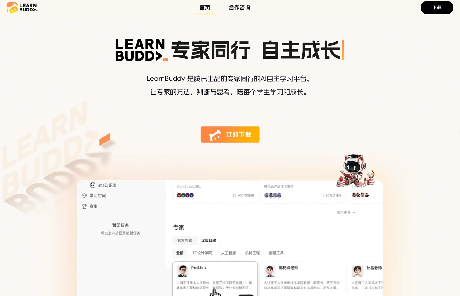 LearnBuddy
