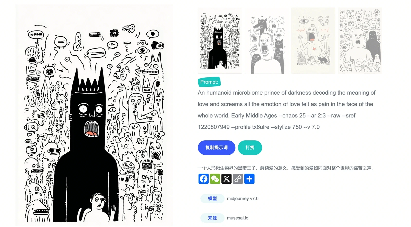 画图提示词