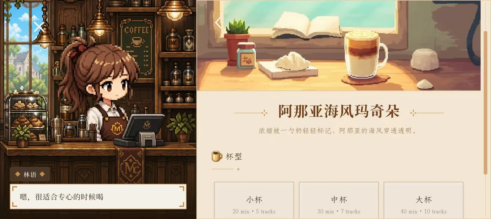 缪斯咖啡馆