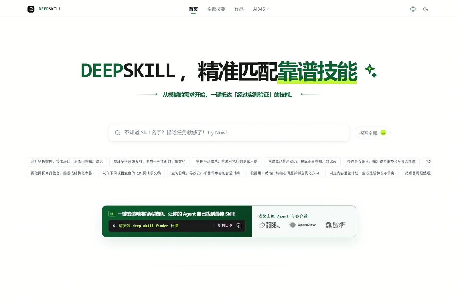 DeepSkill Market
