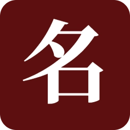 字知起名 · 传统国学起名与姓名测试打分 logo