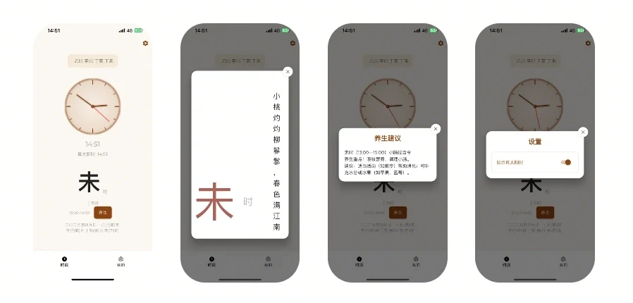 元象八字