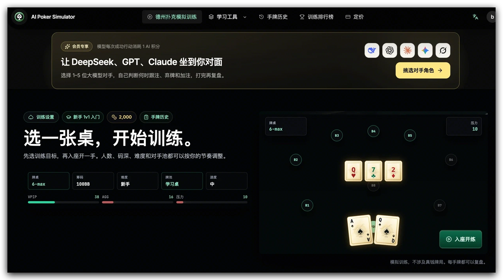 AI Poker Simulator