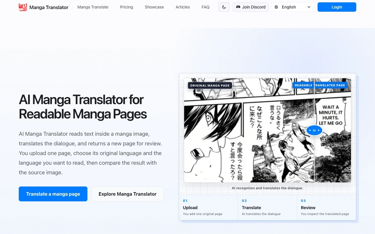 漫画翻译器