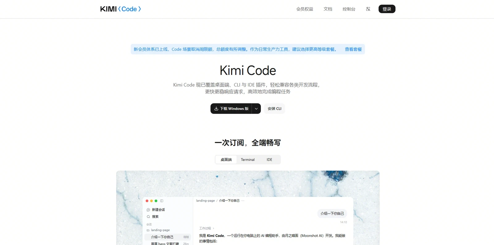 Kimi Code