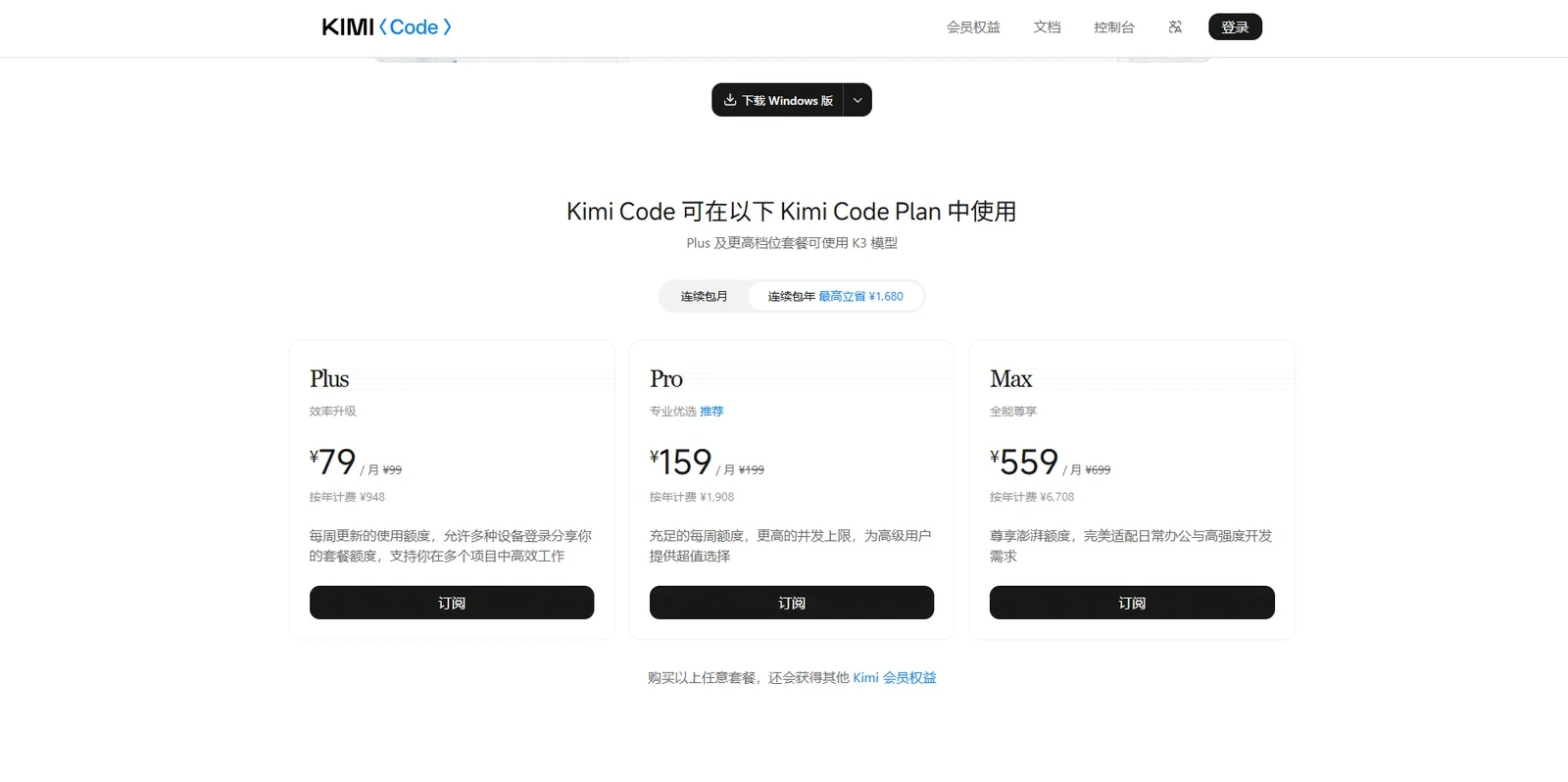 Kimi Code
