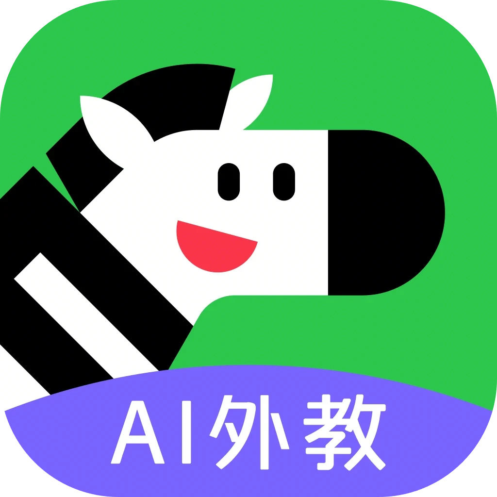 斑马口语