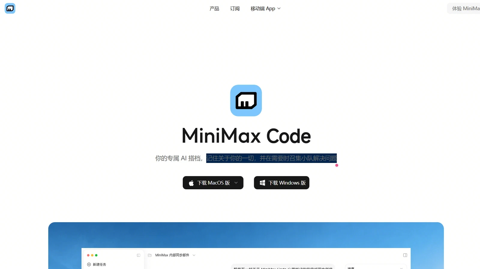 MiniMax Code