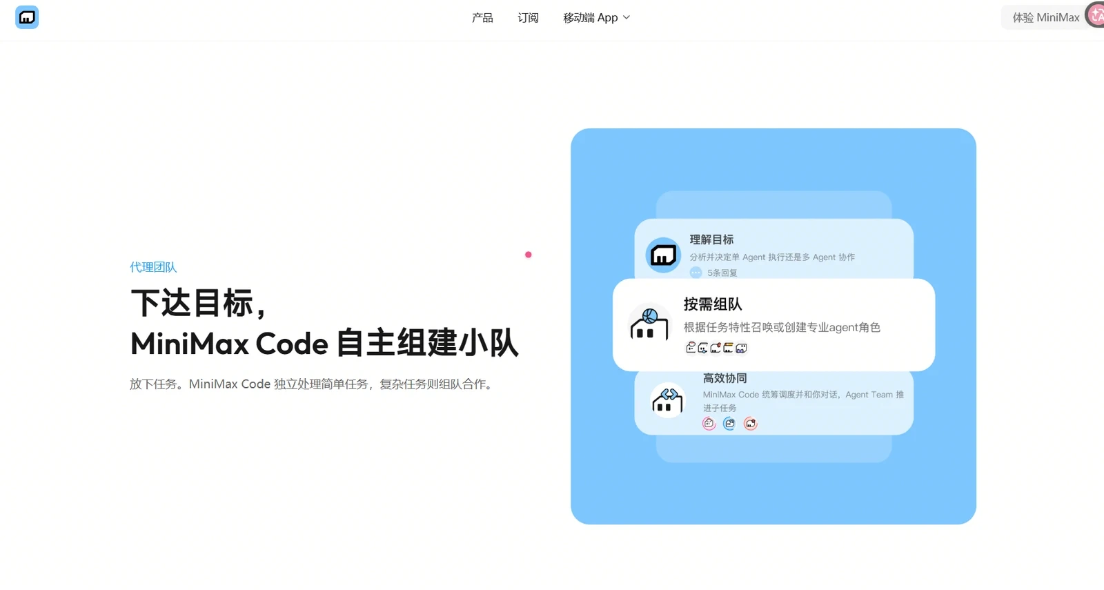 MiniMax Code