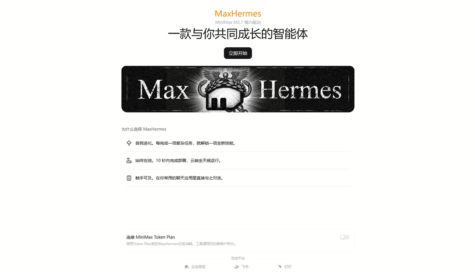 MaxHermes