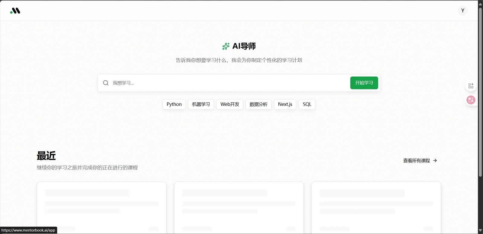 Mentorbook