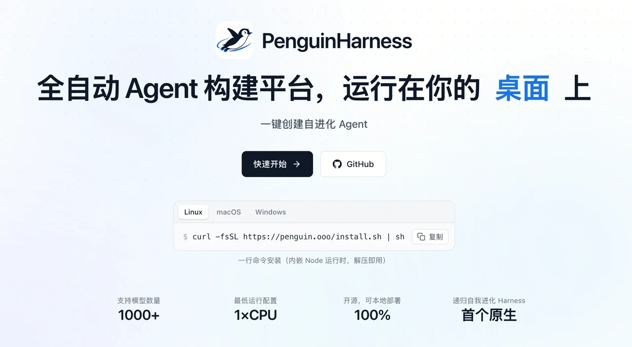 PenguinHarness