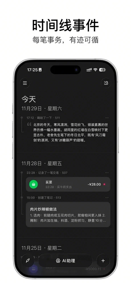 随身小记