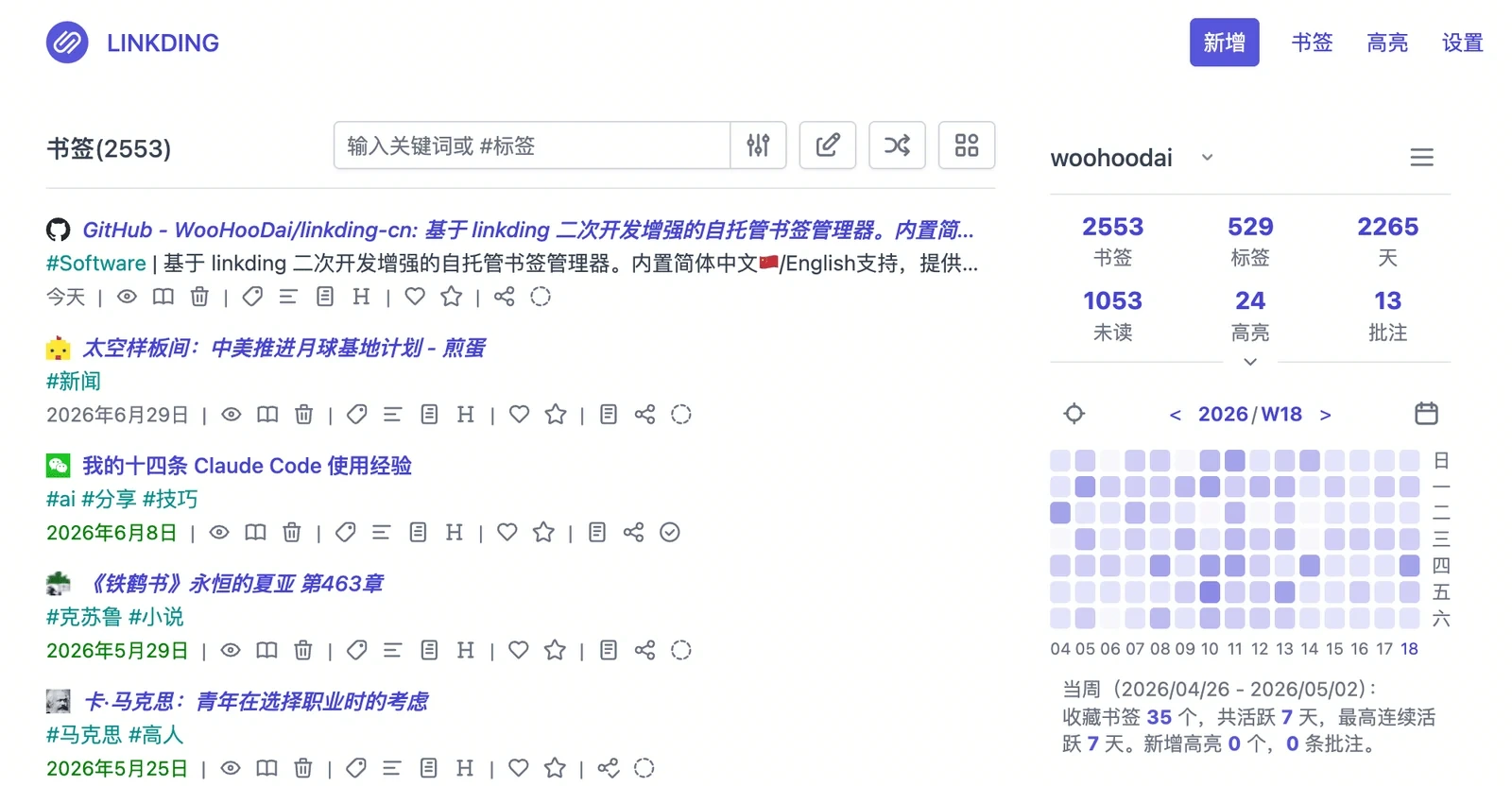 linkding-cn