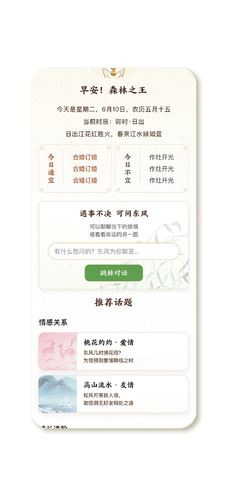 信风Flow