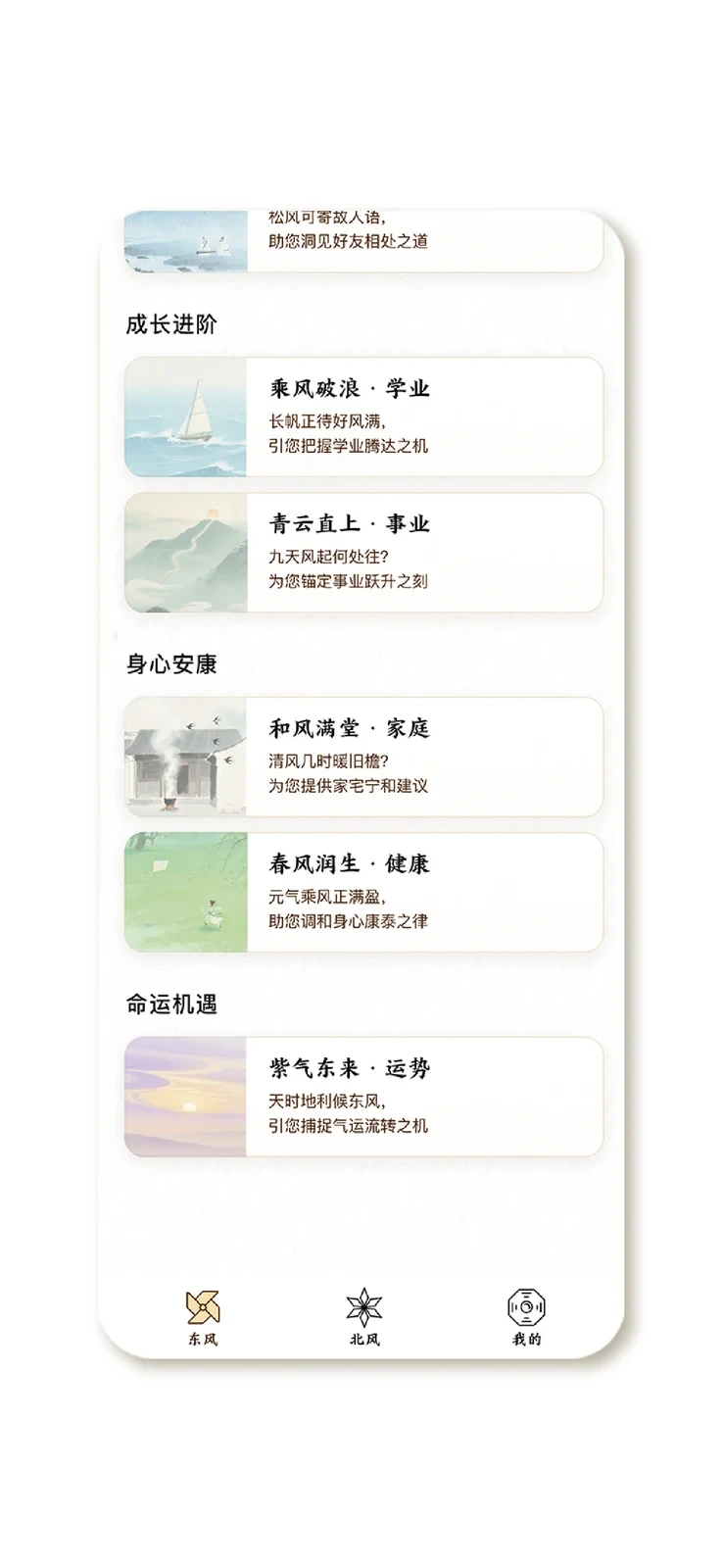信风Flow