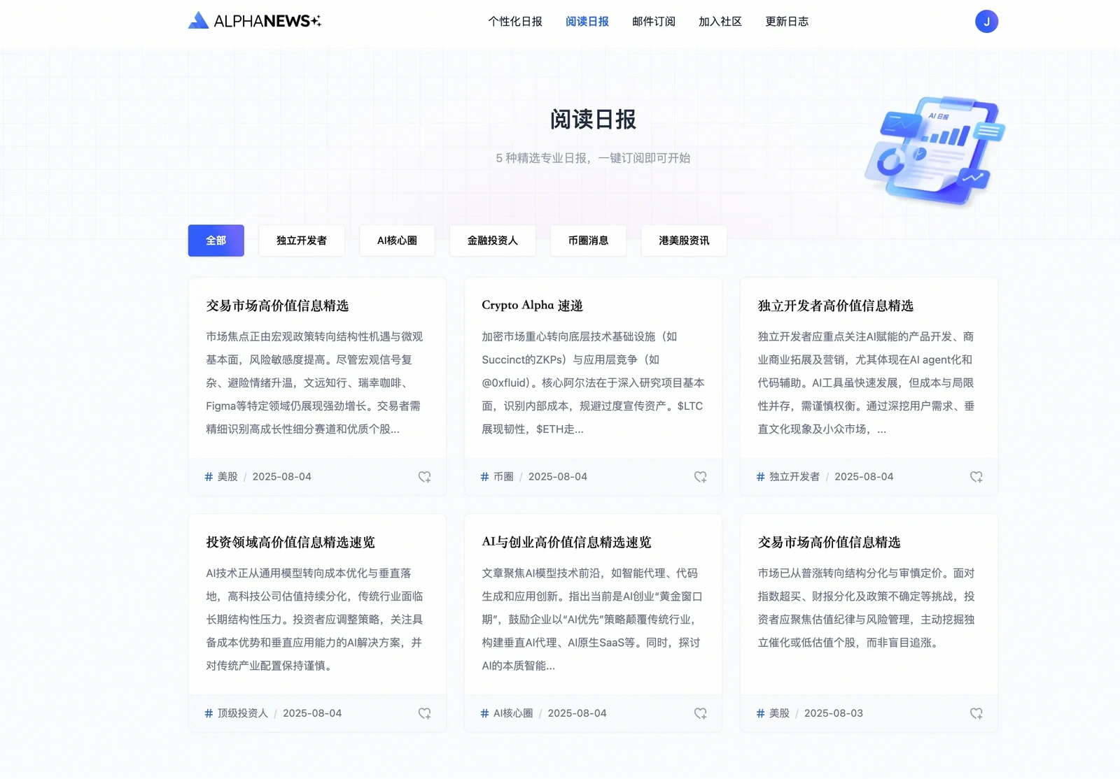 AlphaNews